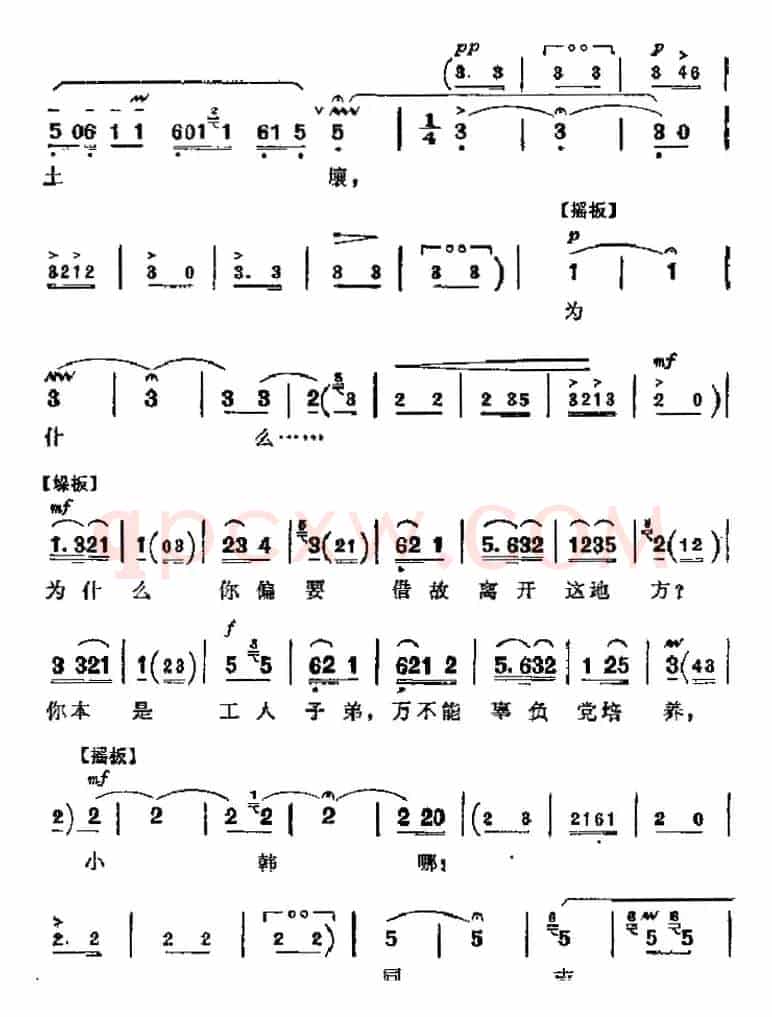 革命现代京剧《海港》主要唱段：忠于人民忠于党（第六场 方海珍、马洪亮唱段）