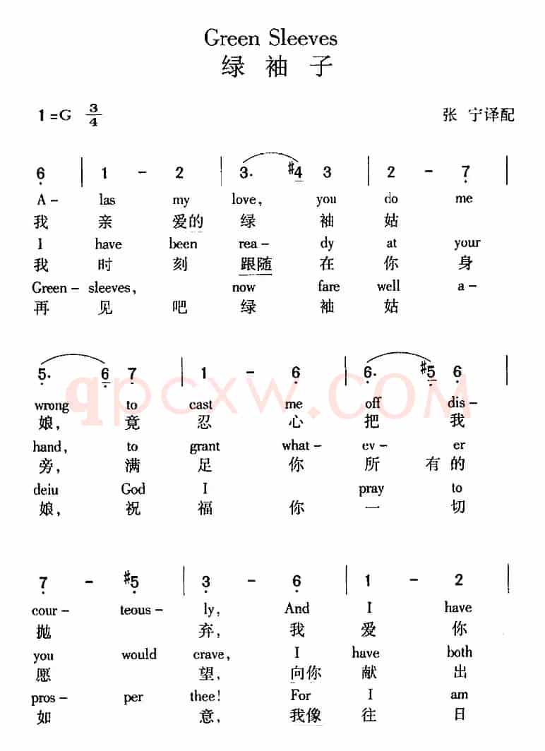 Green Sleeves 绿袖子（中外文对照）