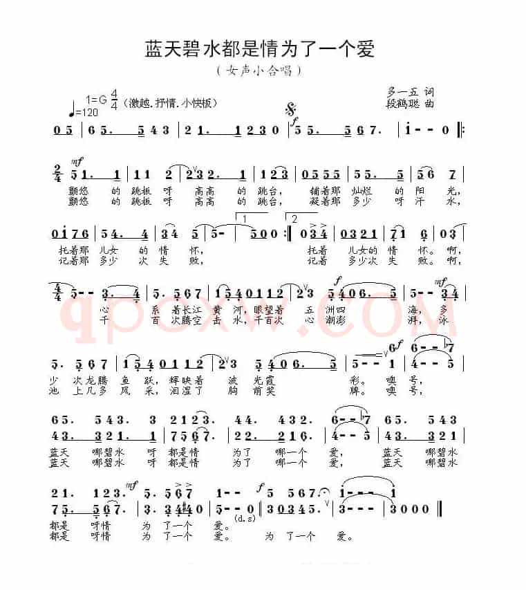 蓝天碧水都是情为了一个爱