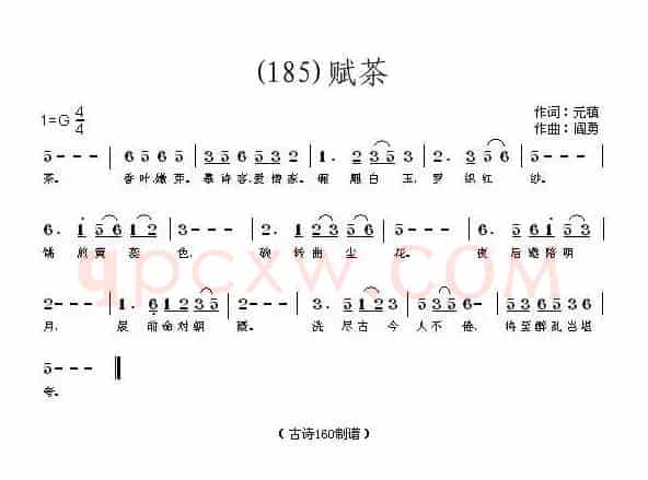 长歌行 汉乐府 青青园中葵