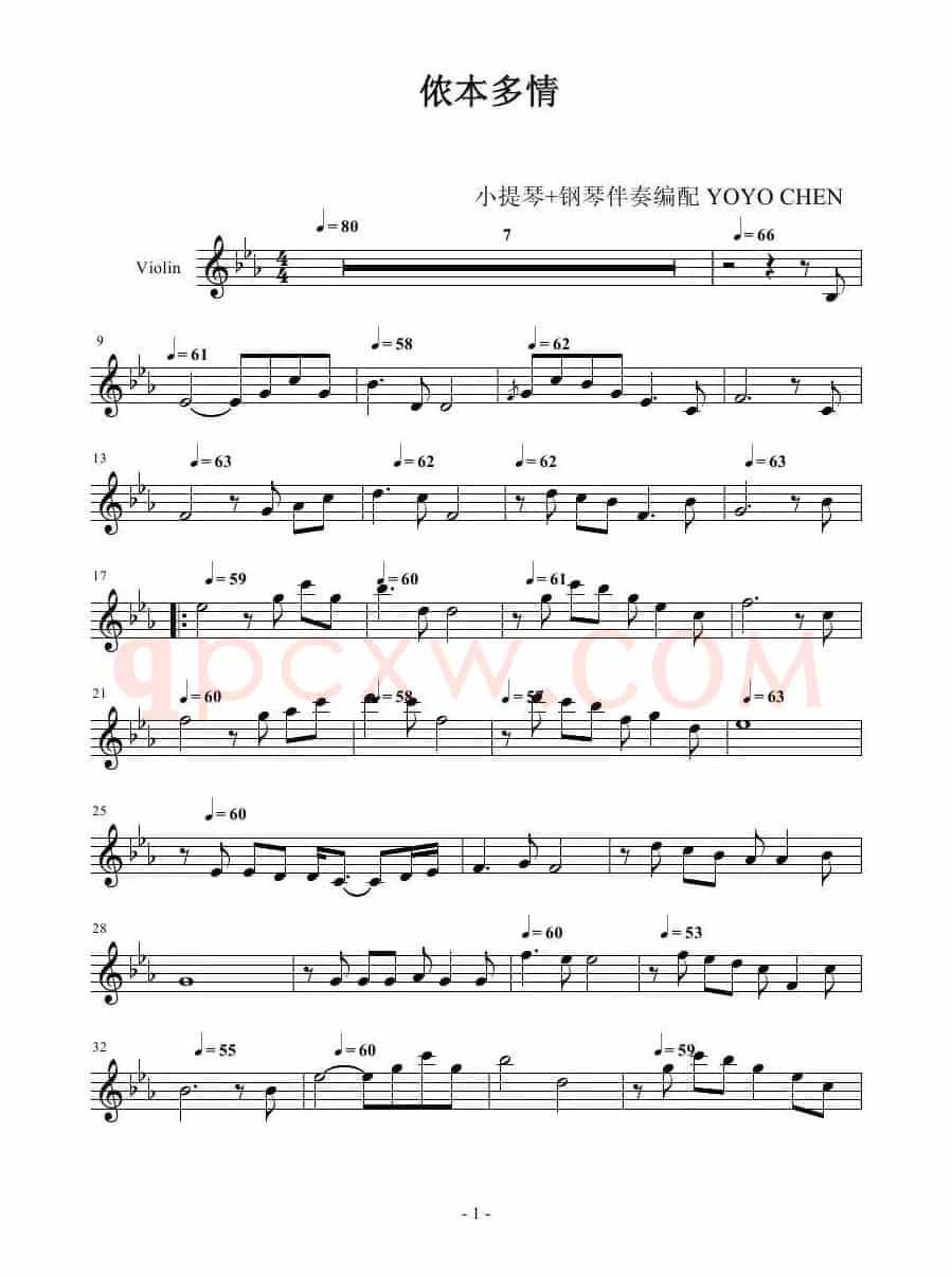 侬本多情 （小提琴谱）