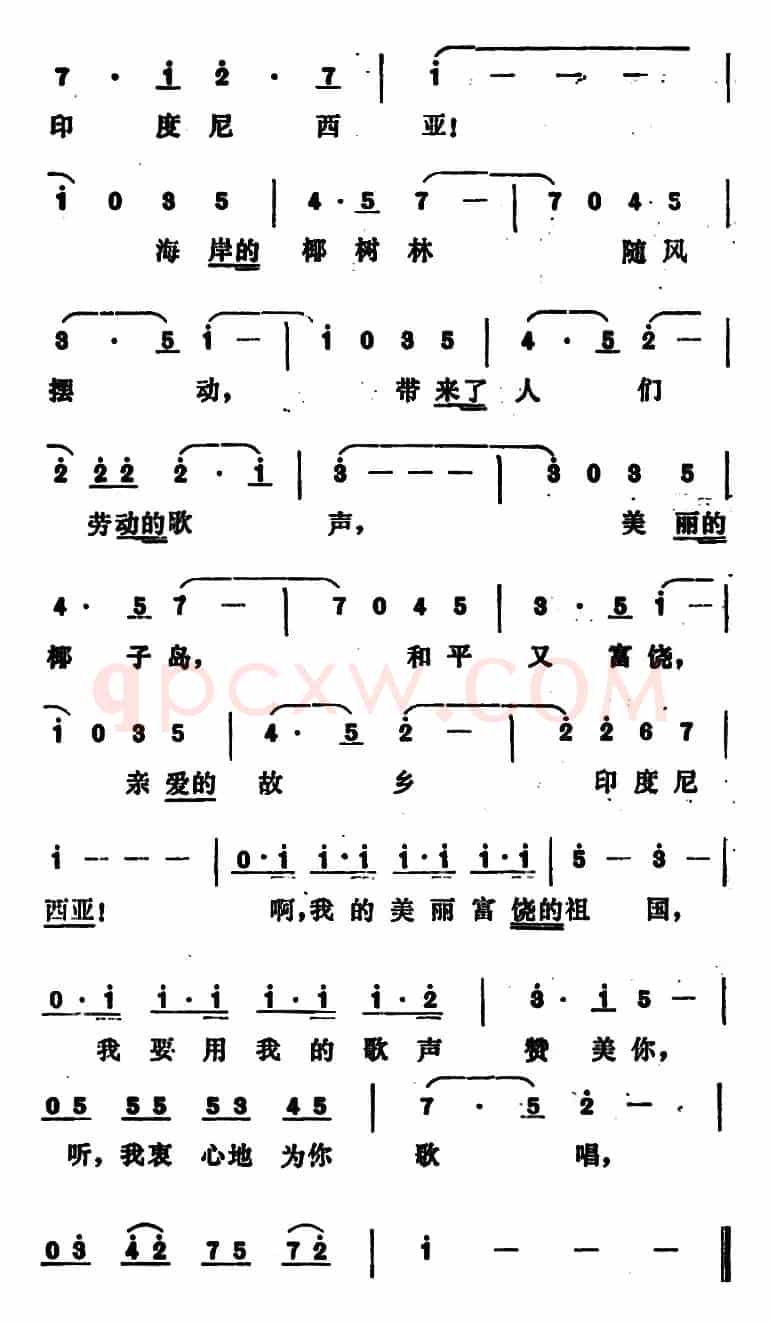 [印尼]椰鸟之歌 