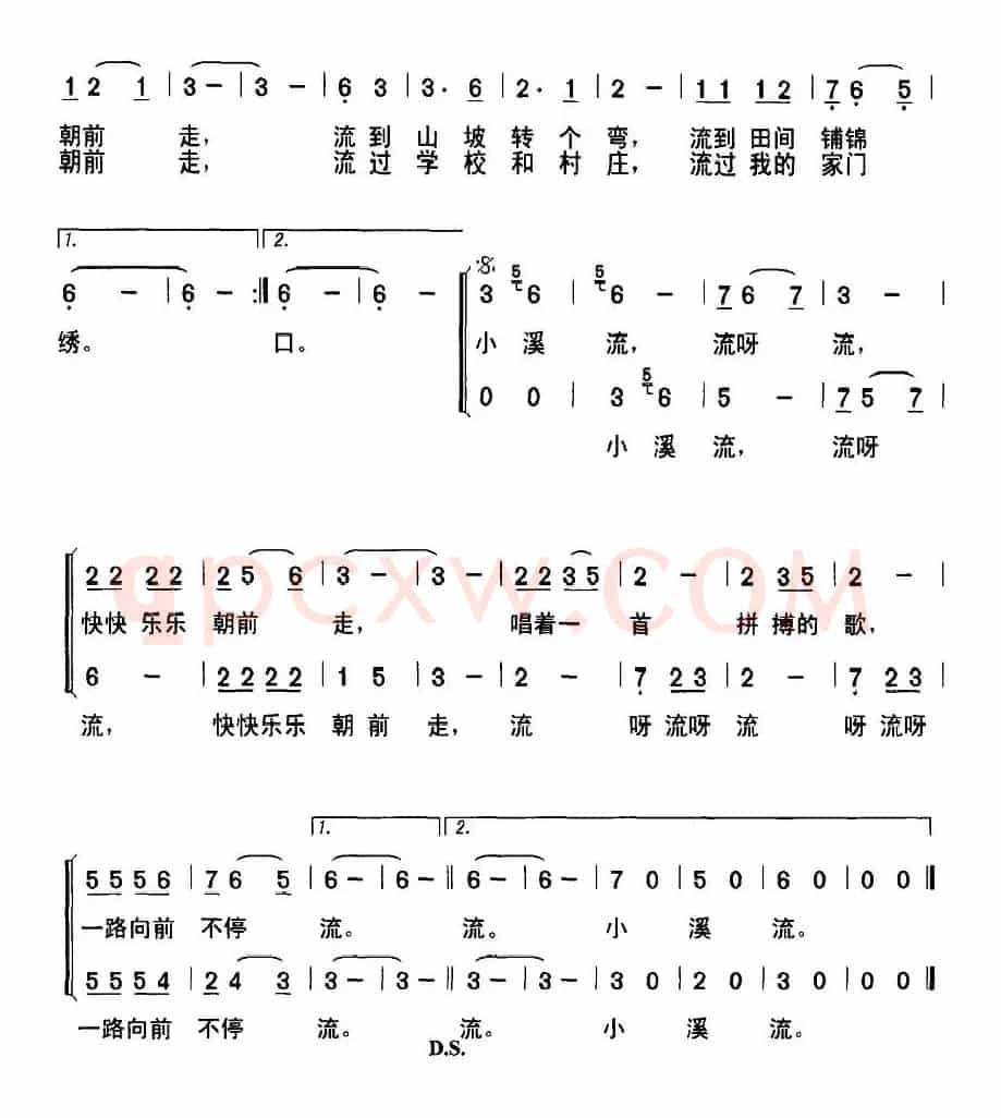 小溪流（胡泽民词 陈雄曲、合唱）