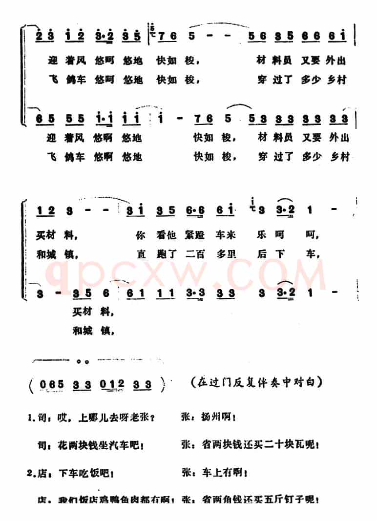 材料员之歌 