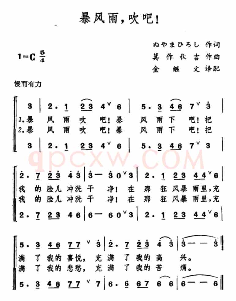 [日]暴风雨，吹吧！（合唱）
