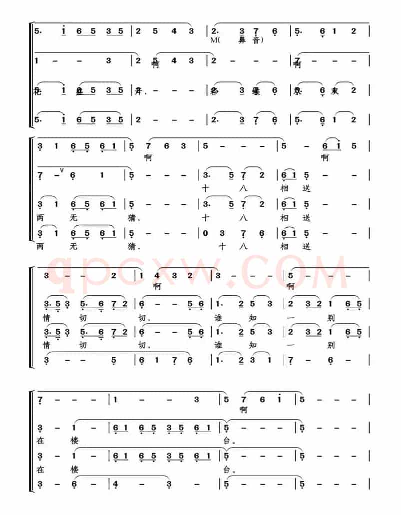化蝶（戴建华编合唱版）