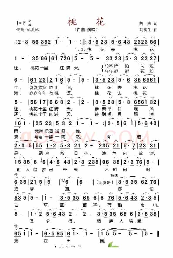 桃花（白燕词 刘梅生曲）