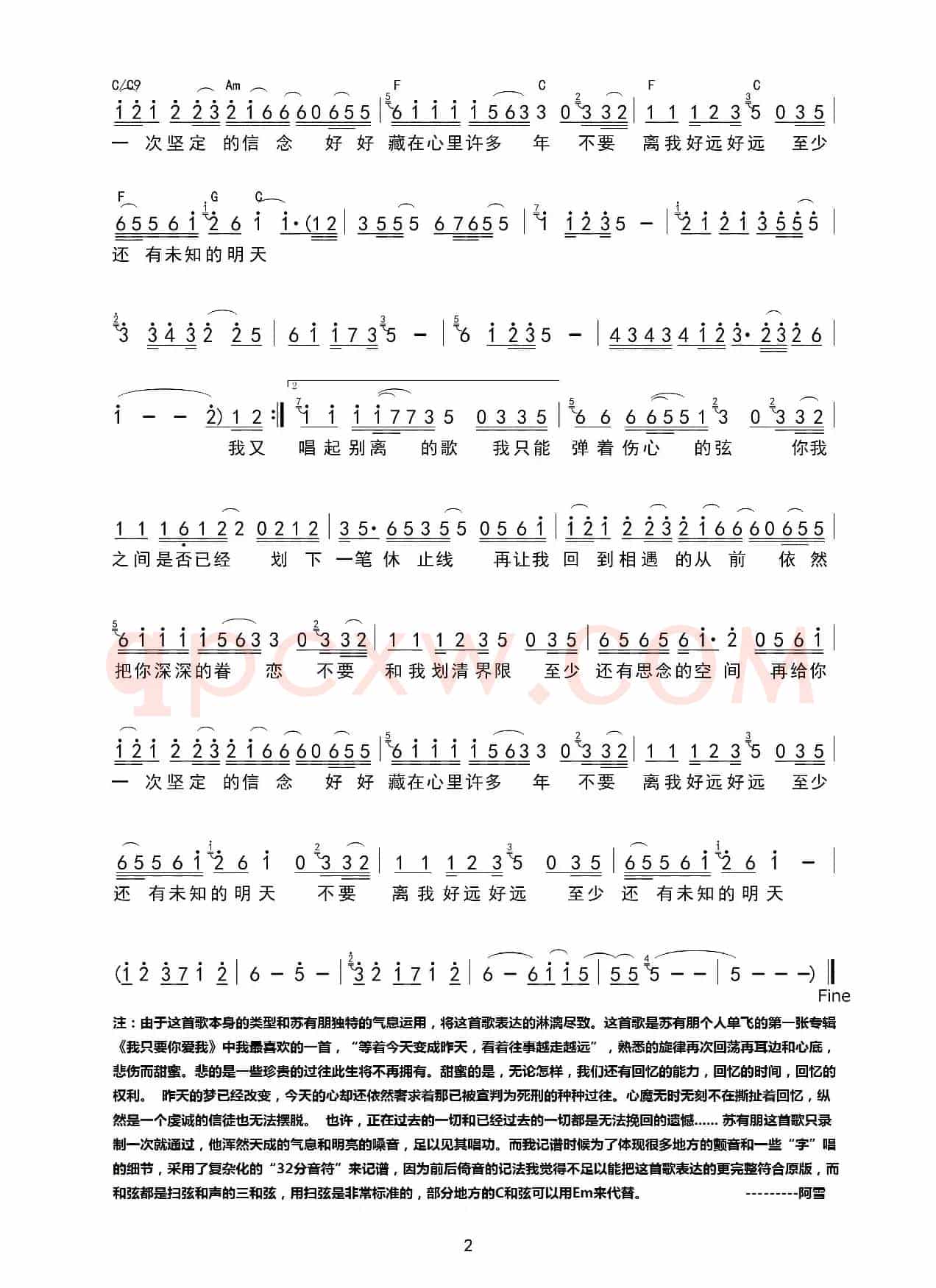 你我之间（宋文善词 李子恒曲）