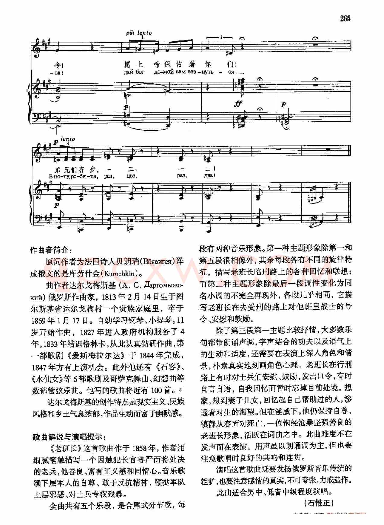 声乐教学曲库4-[俄]47老班长（正谱） 
