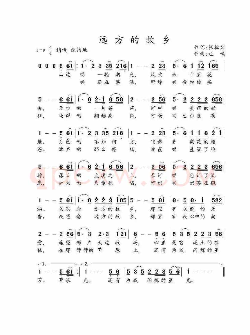 远方的故乡