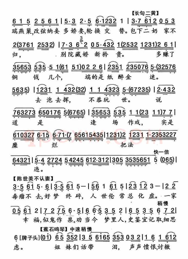 [粤曲]香莲归里