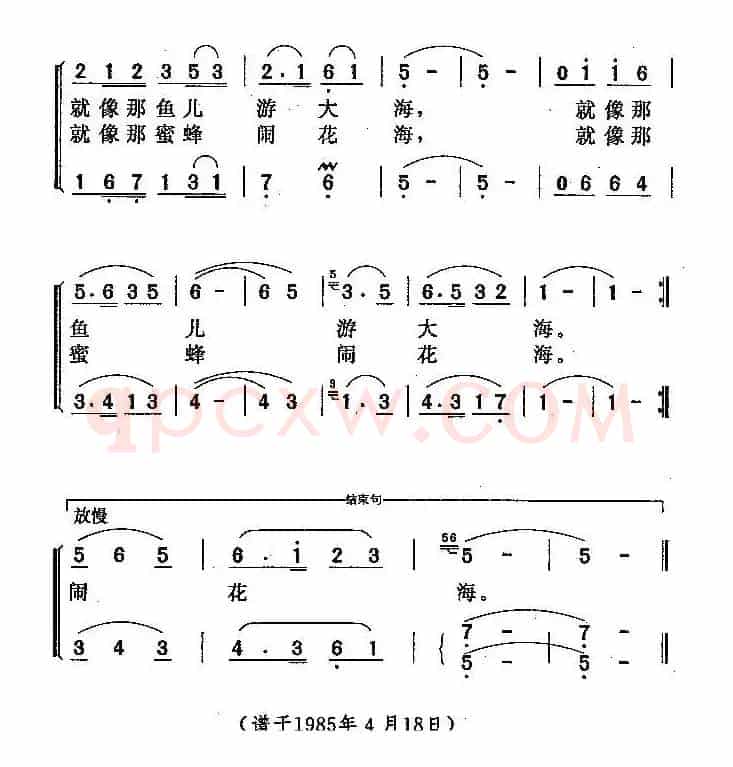 绿海花城多可爱（曾腾芳词 丁丁曲、女声小组唱）