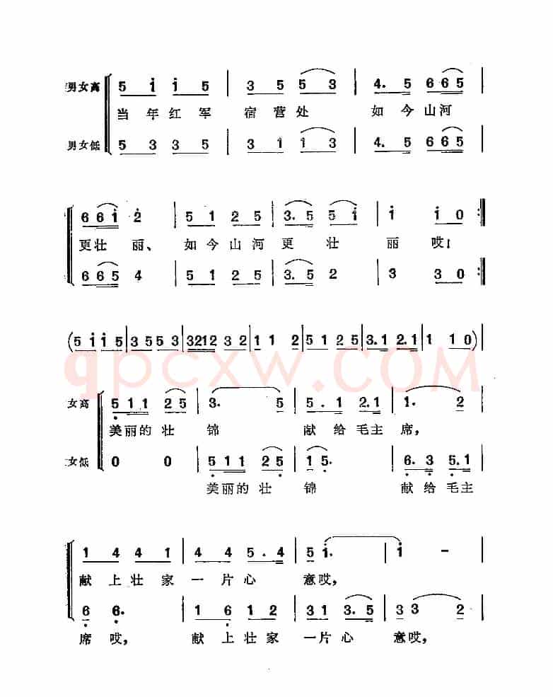 壮锦献给毛主席（混声合唱、四声部）