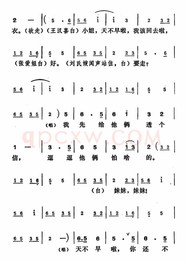 [吕剧]王汉喜借年（全本）
