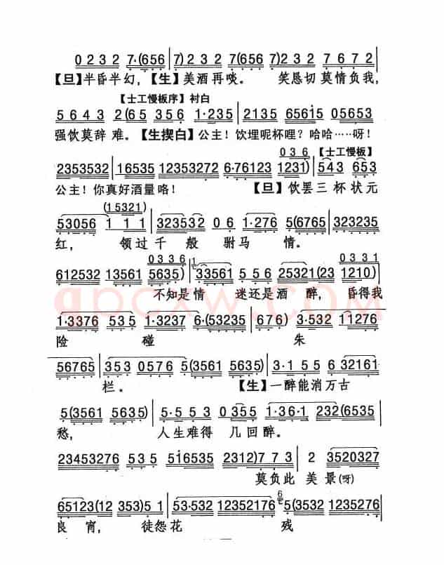 [粤剧] 狄青闯三关