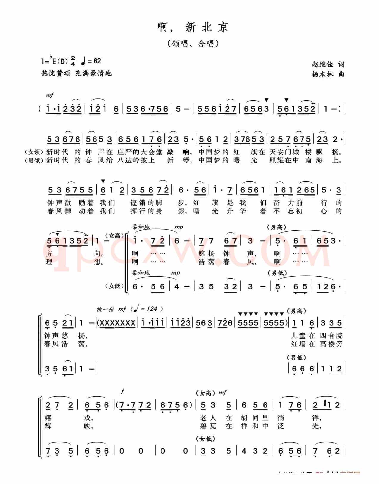 啊,新北京