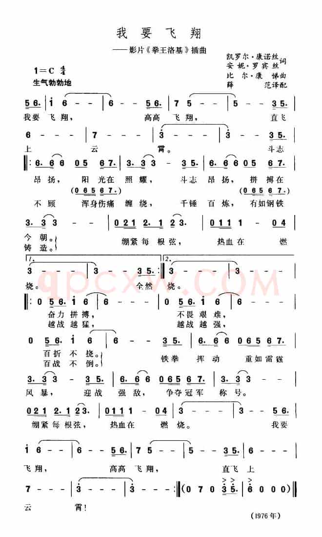 [美]我要飞翔