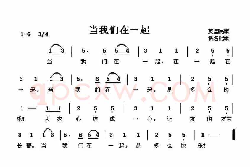 [英]当我们在一起