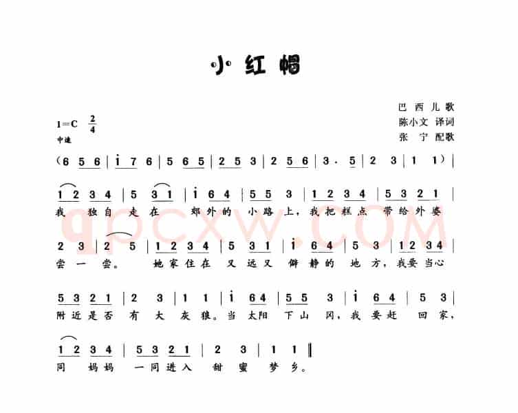 [巴西]小红帽