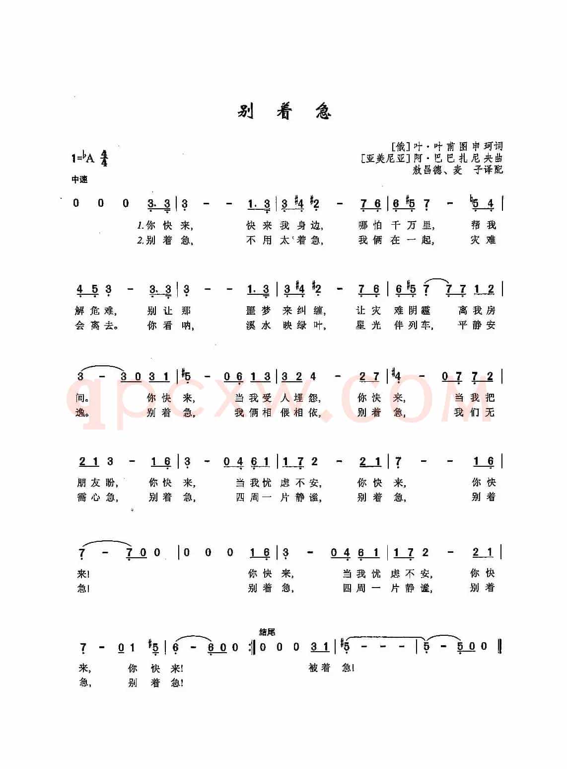 ​[俄]41别着急