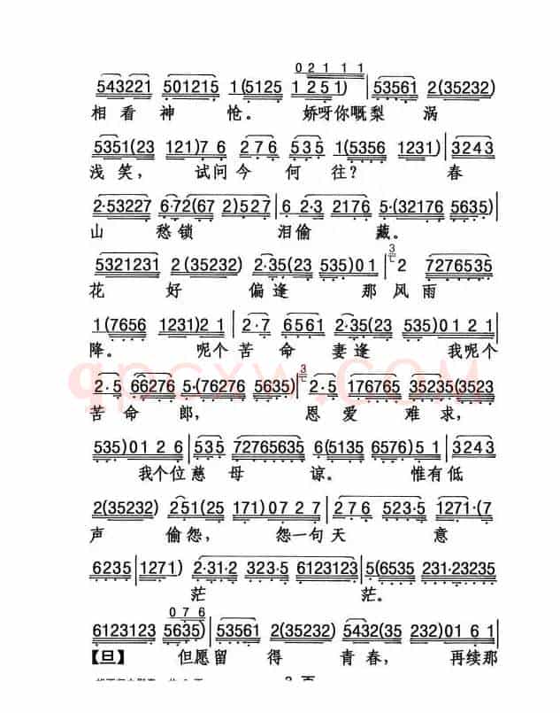[粤剧] 胡不归之慰妻