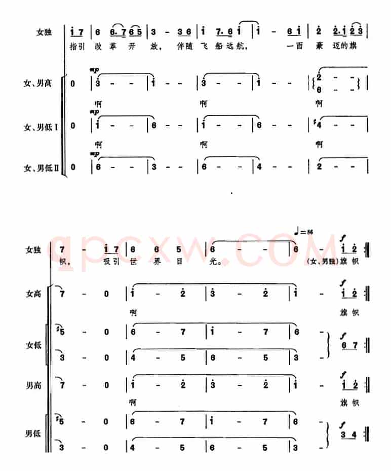 我们的旗帜（选自音乐舞蹈史诗《复兴之路》）
