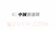 今生除了你我谁都不爱