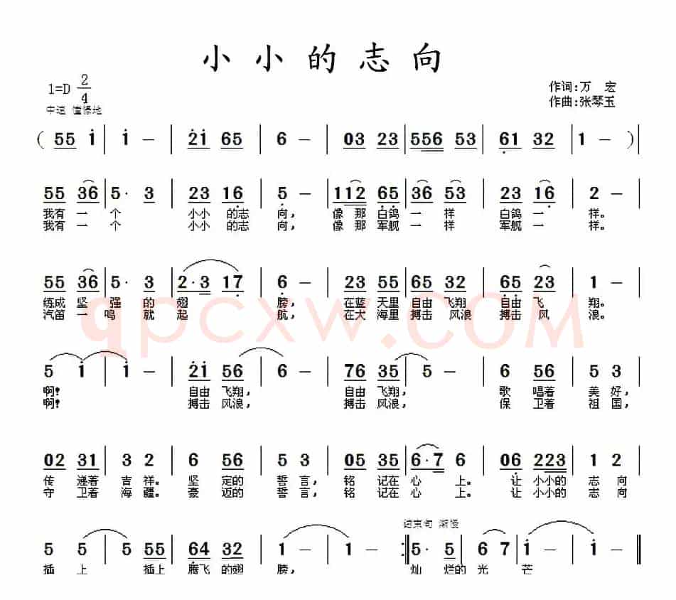 小小的志向