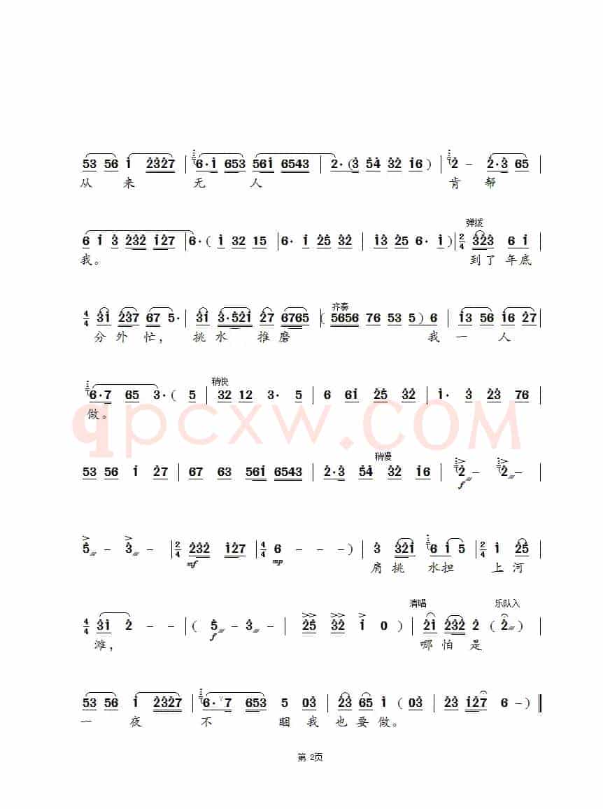 [锡剧]黄昏敲过一更鼓（《双推磨》选段）
