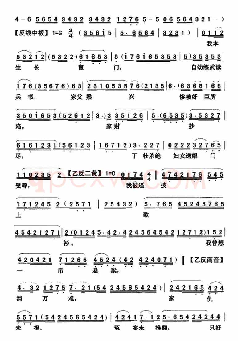 [粤曲]习斗江风醉柳营  