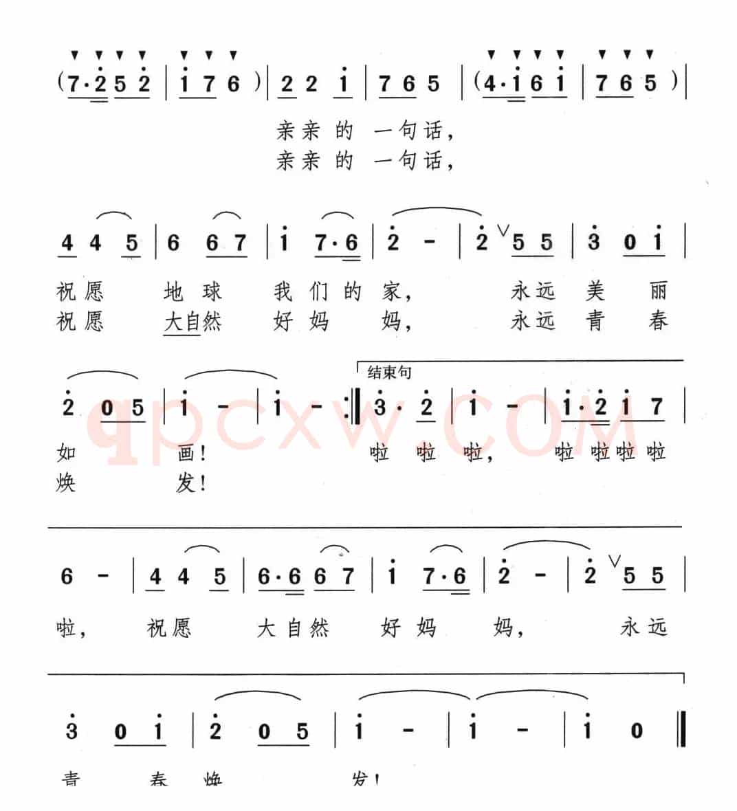 亲亲的一句话