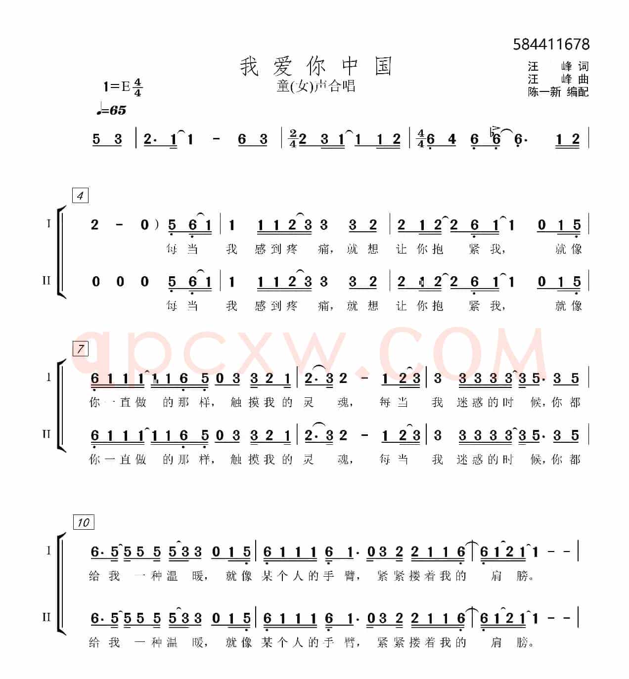 我爱你中国女声合唱谱