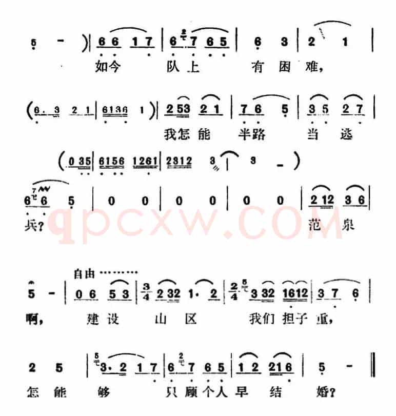 歌剧《红梅岭》全剧之第二场（娘夸你是好姑娘）
