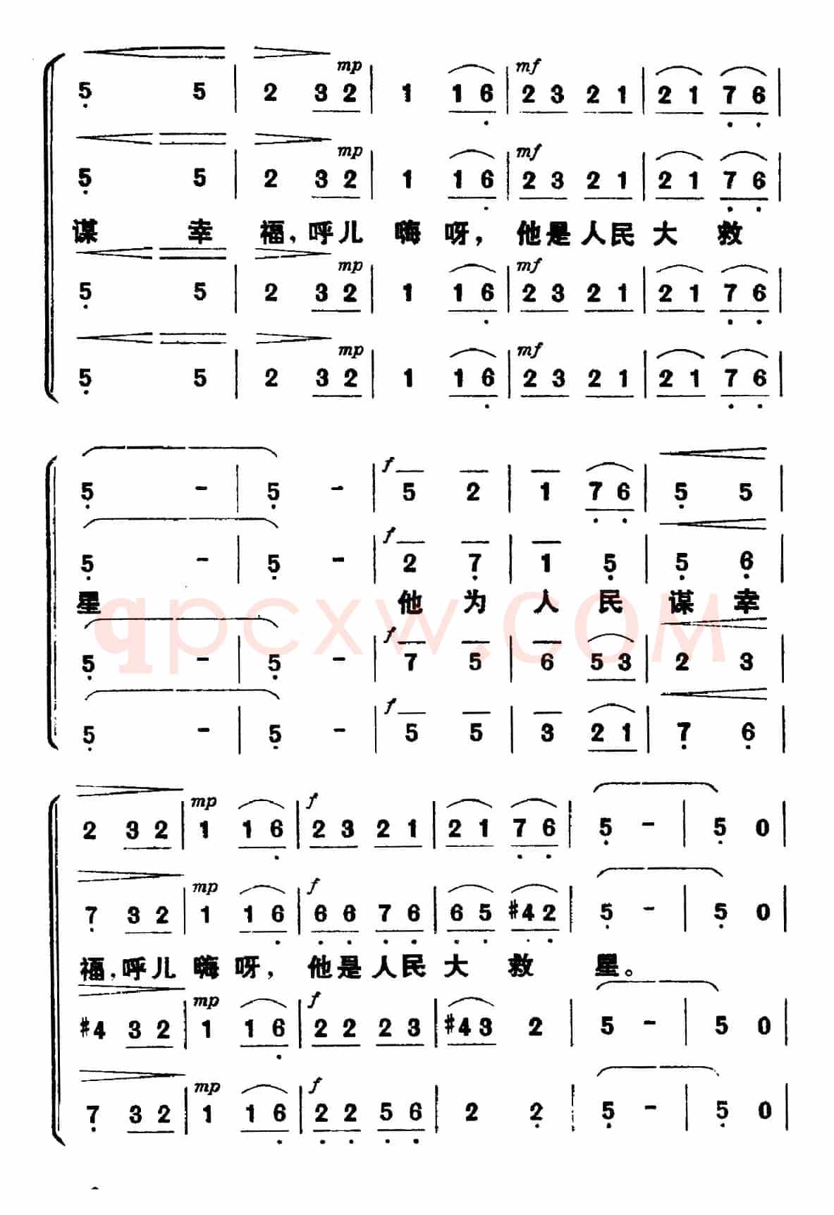 东方红