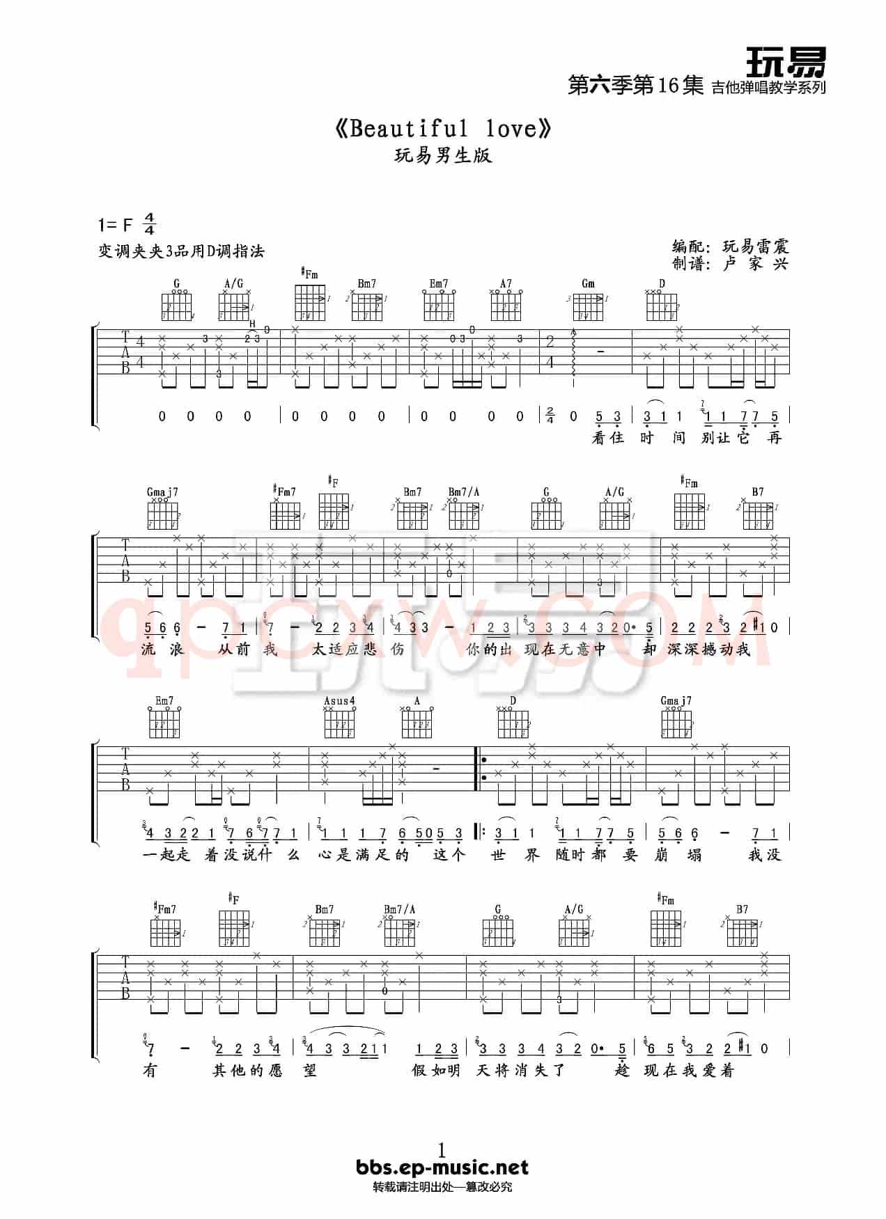  Beautiful love 蔡健雅 吉他谱 六线谱