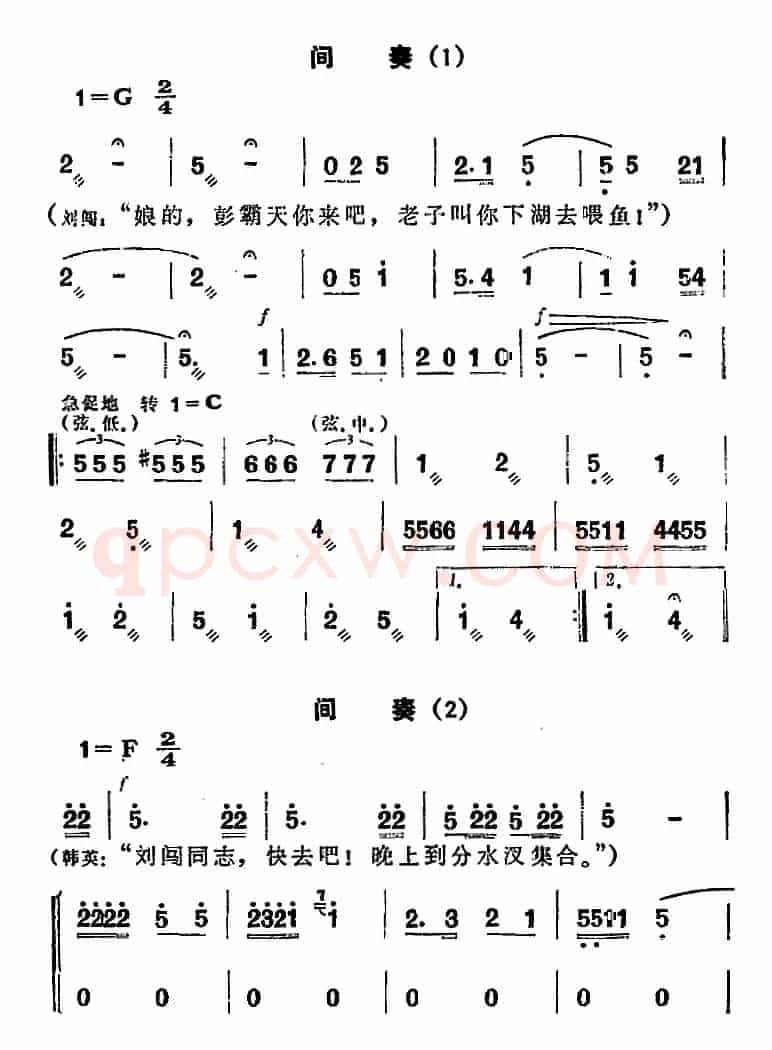 歌剧《洪湖赤卫队》第三场第四曲：打铁趁热不能停