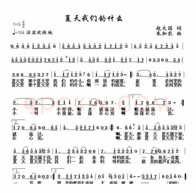 夏天我们钓什么