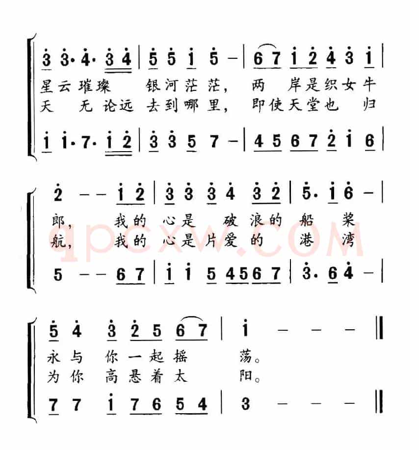 在这新婚的夜晚（二重唱）