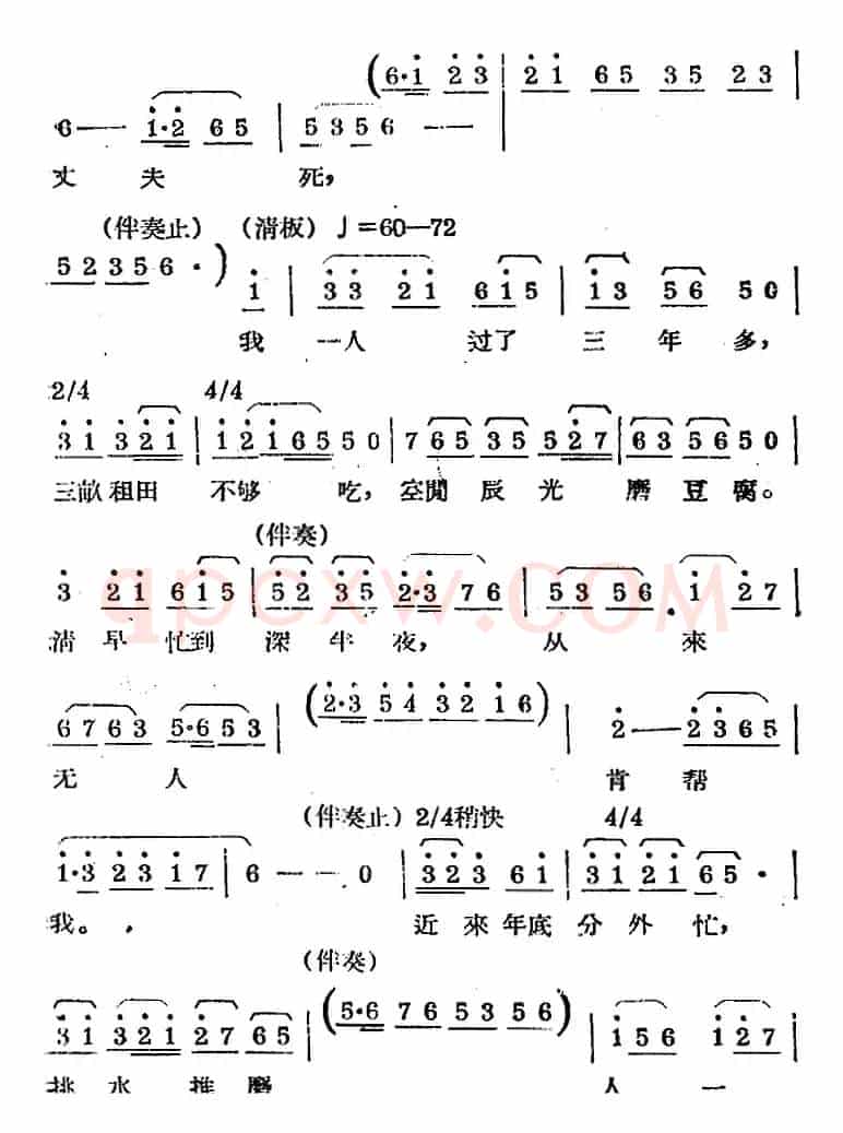 [锡剧曲调]太平调（一）（根据苏剧太平调改编）