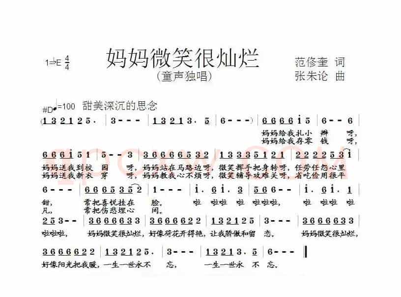 妈妈微笑很灿烂