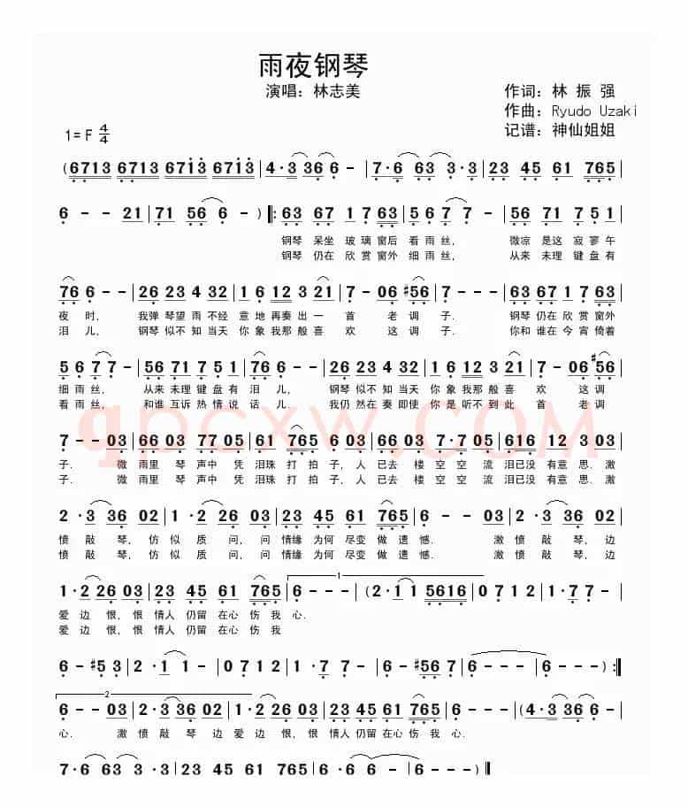 雨夜钢琴