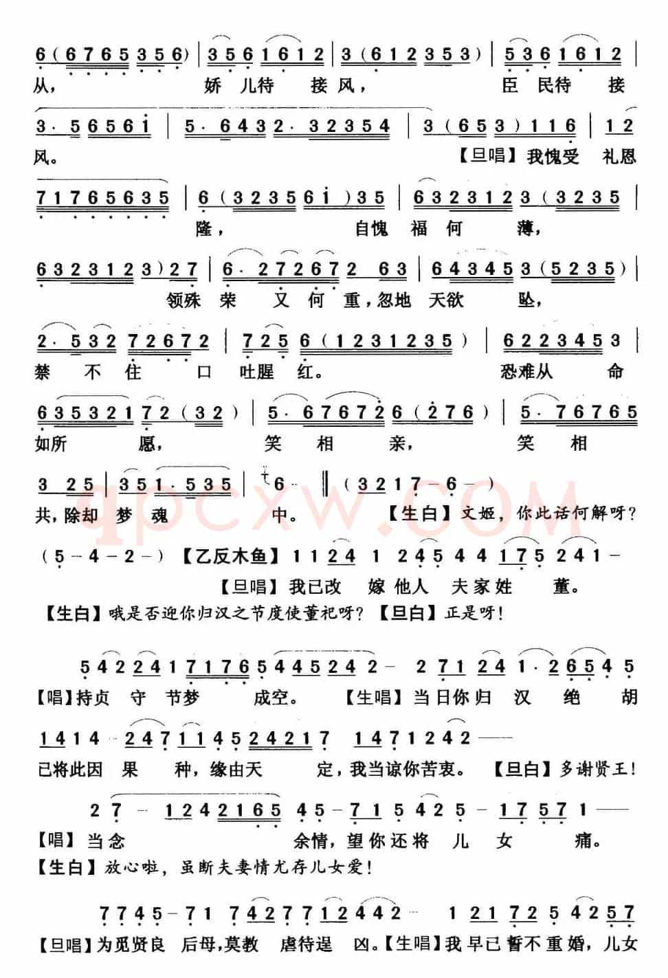 [粤曲]绝唱胡茄十八拍  