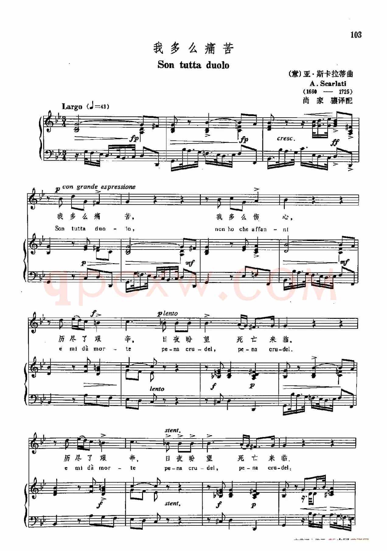 声乐教学曲库3-[意]23我多磨痛苦（正谱） 