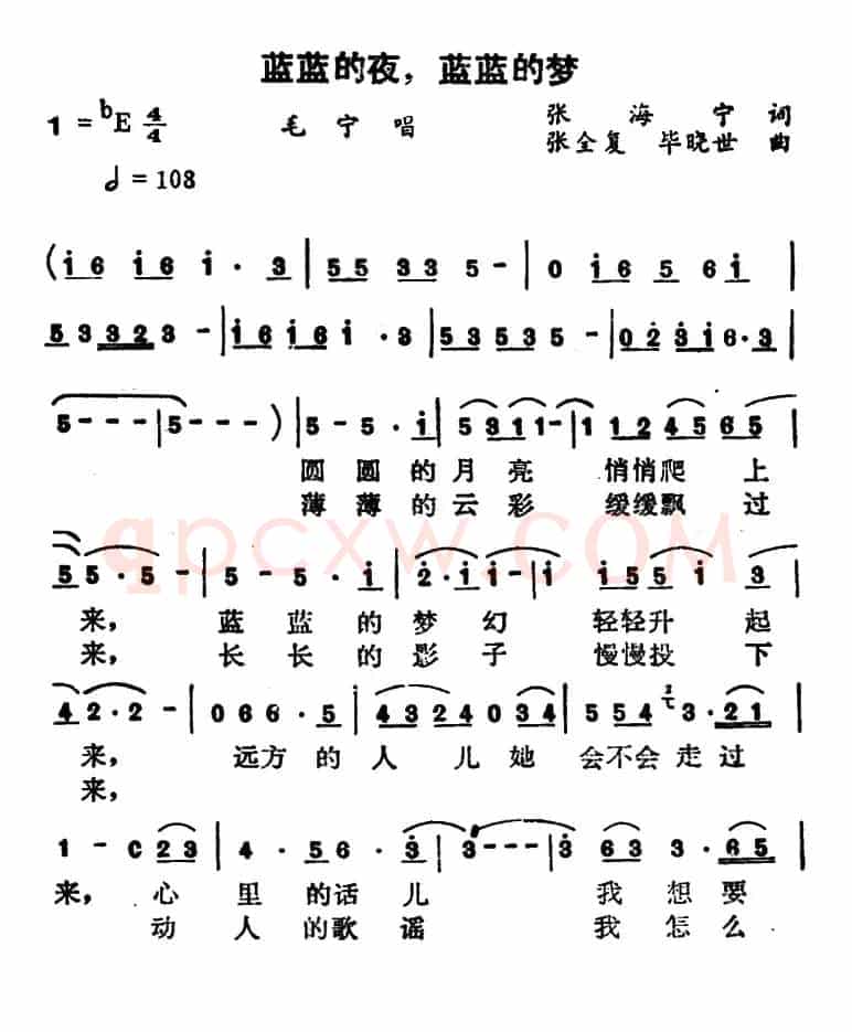 蓝蓝的夜,蓝蓝的梦