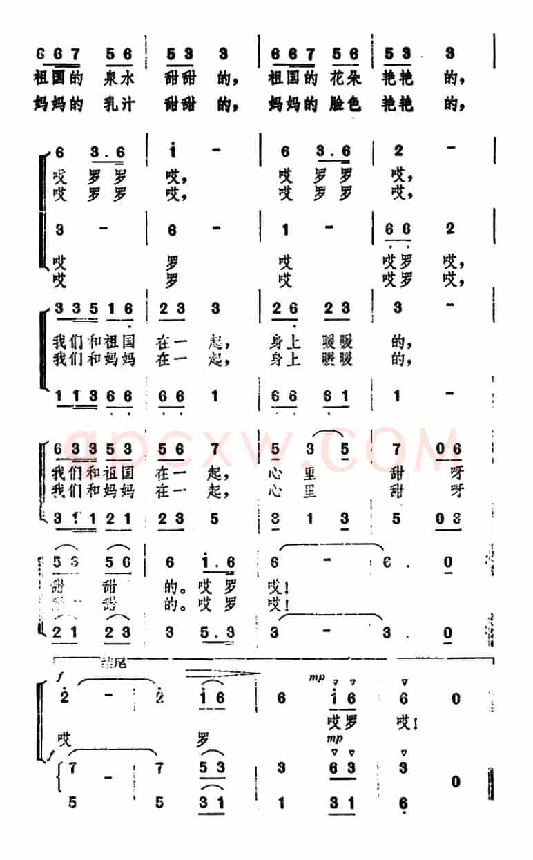 和祖国在一起 和妈妈在一起