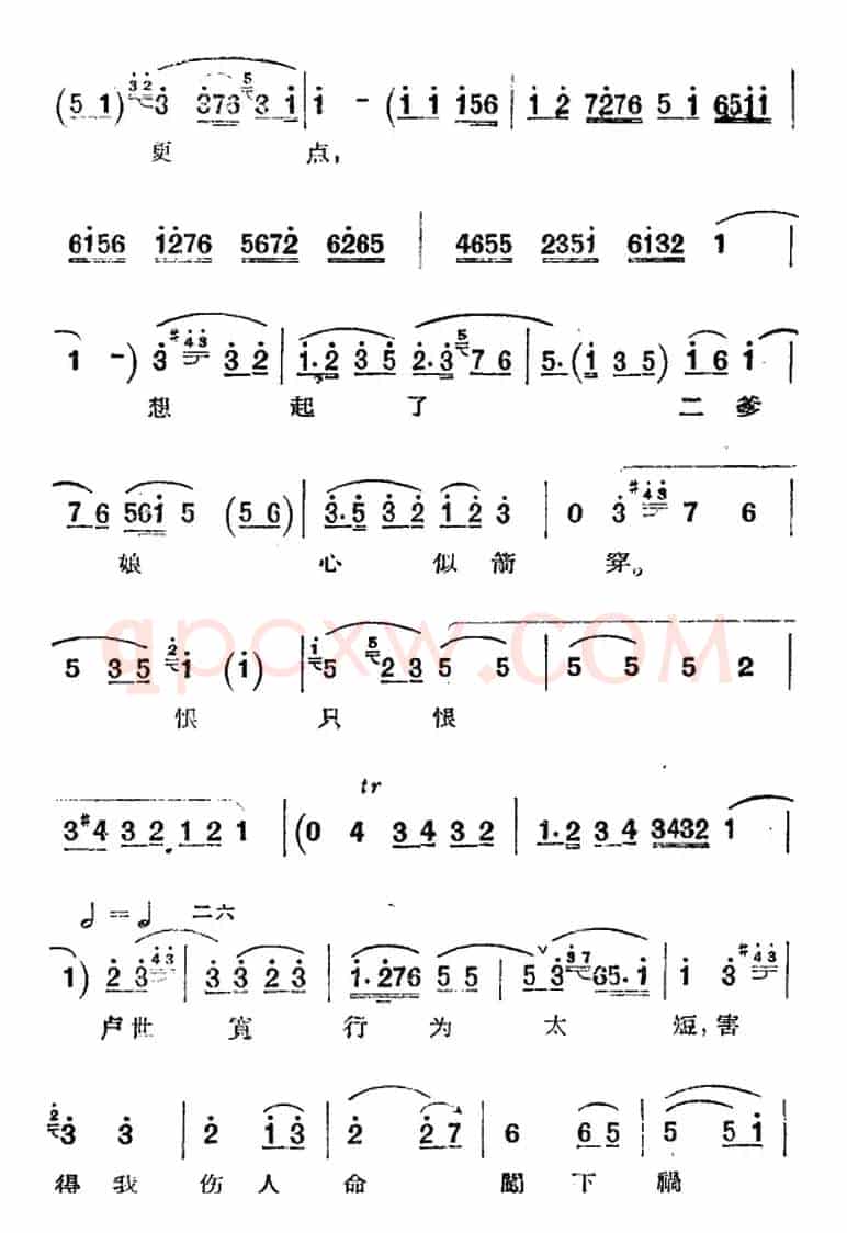 [河北梆子]《蝴蝶杯》第三场 藏舟
