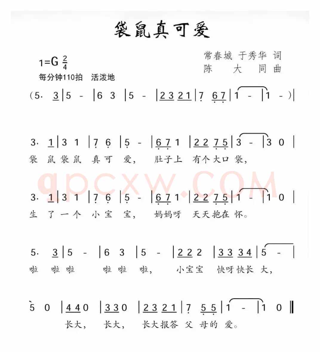 袋鼠真可爱