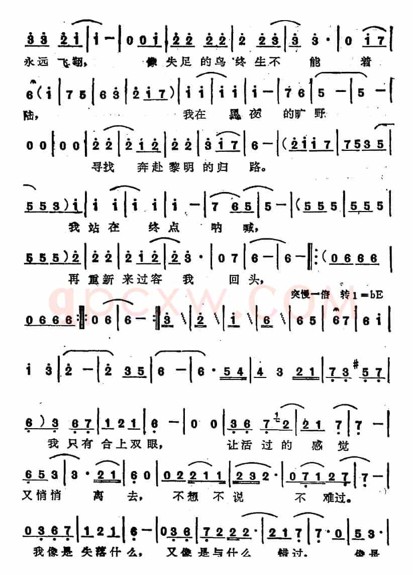 苏芮演唱金曲:尘缘