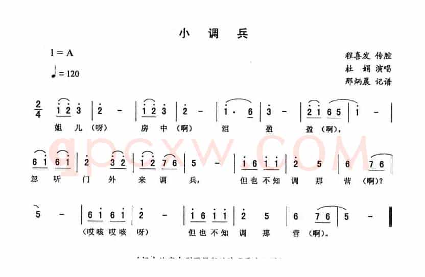 小调兵