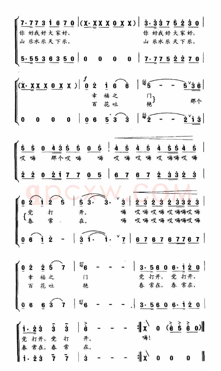 好时代（胡泽民词 毕武国曲）